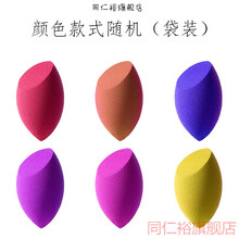 李佳琦美妆蛋不吃粉超软大粉扑彩妆粉底海绵化妆蛋切面球干湿两用 六个散装支架