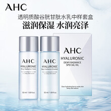 京东国际	
AHC 透明质酸谷胱甘肽水乳中样套盒 韩国进口 水50ml+乳50ml/套 透亮补水 提亮肤色