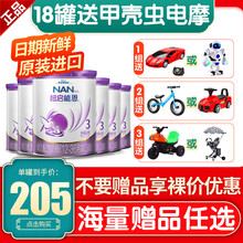 【为您推荐】雀巢超级能恩超启能恩3段800g （12-36个月）适度水解幼儿配方奶粉 德国原装进口 3段800g*1罐