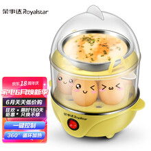 荣事达 煮蛋器双层蒸蛋器304不锈钢发热盘RD-Q356 阳光暖心黄