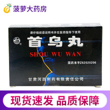 河西 首乌丸 6g*12袋/盒 补肝肾 强筋骨 乌须发 用于肝肾两虚 头晕目花 耳鸣 腰痠肢麻 1盒