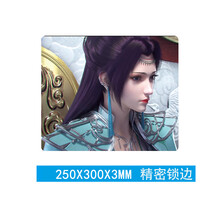 美杜莎鼠标垫小号 斗破苍穹鼠标垫云韵萧炎动漫影视周边家用定制 新云韵1 210x260mm  5mm