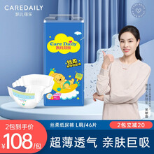 凯儿得乐 丝柔婴儿纸尿裤 超薄透气尿不湿L46片【大码9-14kg】