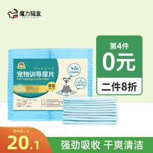 宠千穗 狗尿垫宠物尿垫猫咪狗狗尿垫训导尿布加厚防漏猫尿片泰迪法斗幼犬成犬尿不湿兔子隔尿垫 普版XL码（60*90cm）20片