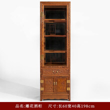 知府红木家具非洲鸡翅木（学名：非洲崖豆木）实木展示柜客厅陈列柜实木储物柜中式储物雕花酒柜 雕花酒柜(长60-宽40-高198) 单门
