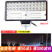 超亮货车射灯 12v24v汽车LED强光长条灯倒车摩托车电动车防水大灯 强光8寸方大视野白光