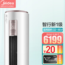 美的（Midea）大2匹/3匹立式客厅圆柱空调柜机 FUN星智能家电 新一级能效智行变频冷暖除湿 大3匹智行:72LW/BP3DN8Y-YH200