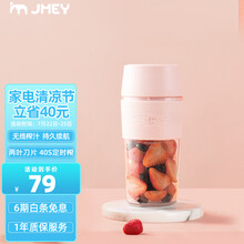 集米（JMEY）Z1榨汁机便携式家用迷你榨汁杯充电式果汁机料理机随行杯可泡茶创意送礼品礼物 时尚粉【店长推荐】