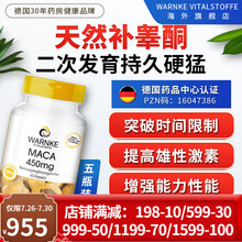 沃恩克德国进口十一酸睾酮软胶囊 促睾酮素睾丸酮海绵体二次促进发育雄性激素荷尔蒙分泌补睾丸提高性能力 5瓶加强装（强效延s时，速勃持力久 【推荐购买疗程装3瓶】