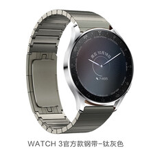 例米华为watch3官方同款钢带watch3pro智能手表运动不锈钢金属蝴蝶扣钢带钛合金男女替换带原 【watch3官方同款钢带】钛灰 华为Watch3表带+高清膜*2