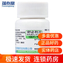 康普 双湖 舒必利片（0.1g）100mg*100片  用于精神分裂症及抑郁症的治疗yy 一盒装