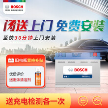 博世(BOSCH)汽车电瓶蓄电池免维护55B24LS 12V 本田CRV/思域杰德思铭思铂睿思威免 以旧换新 上门安装