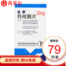 妥泰 托吡酯片 25mg*60片/盒 1盒