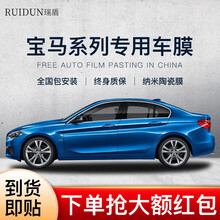 宝马5系6系7系1系3系x3 X5 X1 X4X6 MINI汽车贴膜全车膜防爆隔热膜前挡风玻璃隐私膜 复合双工艺 高隔热款  【全车膜】