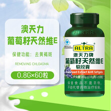澳天力牌 葡萄籽天然维E软胶囊0.8g*60粒/瓶 1瓶