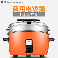 炫虎 商用电饭煲 食堂电饭锅大容量老式10人20人以上饭店用 13L/升带蒸笼(15-20人)煮米5.5斤