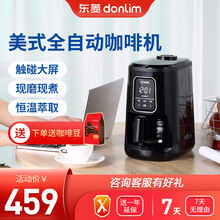 东菱 Donlim 咖啡机商用家用小型全自动研磨一体机美式滴漏式小型办公室咖啡机 DL-KF1061