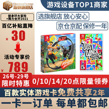 任天堂switch日版游戏机港版ns续航增强版马里奥塞尔达无双剑盾健身环大冒险  健身环大冒险+舞力全开2021