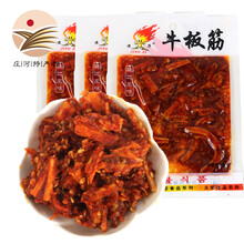 [庄河特产馆]网红小零食豆皮辣海虹辣鱿鱼丝辣条牛板筋 牛板筋20g*3袋