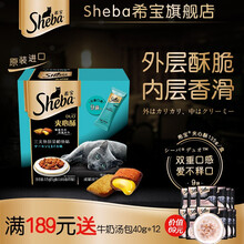 希宝猫零食夹心酥进口猫饼干成猫幼猫营养增肥磨牙 三文鱼拼金枪鱼味135g