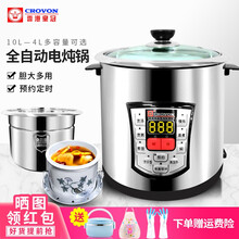 香港皇冠CROVON食品级不锈钢电炖锅隔水陶瓷炖盅全自动智能煲汤煮粥锅 14TM(4L钢胆+2L炖盅)适合2-4人