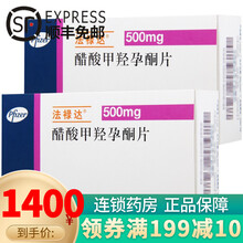 法禄达 醋酸甲羟孕酮片 500mg*30片 2盒 醋酸甲羟孕酮片