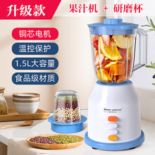 家用水果榨汁机大容量料理机榨汁杯多功能电动炸果汁机商用原汁机礼品采购公司团购 宝蓝色 升级款 套餐2