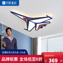 月影灯饰led吸顶灯美式儿童房灯卧室灯男孩房间灯现代简约飞机灯 MF1023-S（直径63cm*高4.2cm ）