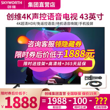 创维电视 P4A系列 4K超高清 智慧全面屏 智慧远场语音 教育资源 智能网络液晶平板电视机（A4） P4A 43英寸智慧全面屏 2+16G