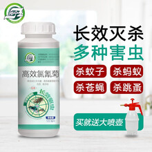 坤宁王 高效氯氰菊酯灭蚊药苍蝇药蟑螂跳蚤臭虫药下水道除虫室外大面积驱蚊除虫蚂蚁潮虫杀虫剂敌敌喂