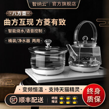 智纳云全自动上水电热烧水壶煮水泡茶热水壶功夫茶煮茶器茶台一体嵌入电磁智能茶炉 八方壶（双炉）【接桶装水】