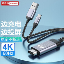 斯泰克Type-C/转HDMI转接线4K60Hz 手机/笔记本电脑连接电视/显示器/投影仪投屏线 type c转hdmi连接线带供电
