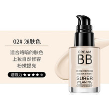 隔离霜妆前乳粉底液 轻透丝柔服帖裸妆遮瑕BB霜 02# 浅肤色