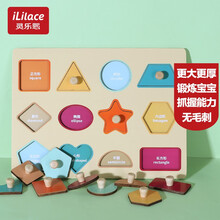 灵乐熙 木质形状手抓板宝宝拼图男孩女孩儿童早教益智玩具认知板配对板婴儿3-6岁小学生生日礼物5015