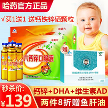 哈药钙加锌宝宝钙铁锌口服液儿童钙孕妇乳母补钙锌儿童成人男女性宝宝补钙补锌孕妇女性葡萄糖酸酸钙酸锌 钙加锌90支礼盒(加送-钙铁锌硒颗粒