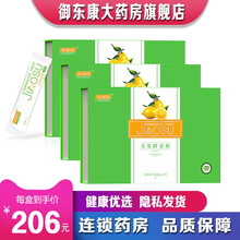 【药房直售】B365植物水果酵素粉365酵素柠檬味奇异果味酵素 (刮码） 柠檬味 三盒