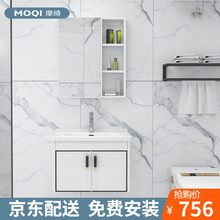 摩绮（MOQI）太空铝浴室柜收纳储物带浴室镜柜洗漱台盆套装 纯白黑框-60（毛巾杆镜柜）