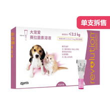 【7仓直发】大宠爱体内外驱虫 猫咪驱虫药狗狗跳蚤药宠物内外同驱滴剂幼犬猫去虱子除蜱虫耳螨赛拉菌素单支 2.5kg以下犬猫通用