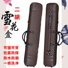 通用二胡琴盒中国风牛津布二胡盒子二胡包可背可提黑色二胡盒 雪花二胡盒+松香