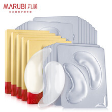 丸美眼膜 弹力蛋白水晶眼膜去细纹黑眼圈眼纹提拉紧致补水保湿眼部护理熬夜眼贴膜七夕情人节礼物送女友 弹力蛋白水晶眼膜(4对1盒)