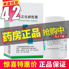 双海 扶正化瘀胶囊0.3g*60粒 乙型肝炎 20盒均价42/盒