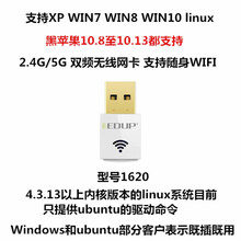 600M双频笔记本台式机USB无线网卡蓝牙wifi接收器兼容linux黑苹果 AC1620白色