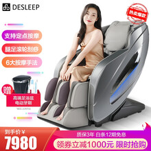 美国迪斯（Desleep）按摩椅家用全身电动智能按摩椅 T550L 太空豪华舱零重力 太空灰脑波版