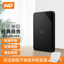 西部数据(WD)移动硬盘1t/2t/4t/5t 轻巧便携外置存储 2.5英寸 快速传输 兼容Mac 新元素SE 经典黑 4TB