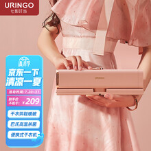 七彩叮当 URINGO 烘干机家用小型内衣消毒机婴儿儿童干衣机迷你折叠便携式定时衣服护理烘干衣架 标准款粉色