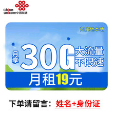 中国联通 腾讯大王卡 电话卡手机卡 大流量卡全国手机移动卡4g上网卡 手机号卡号 百款APP免流量
