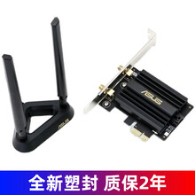 华硕PCE-AX58BT台式机电脑无线WIFI6网卡pcie接收器AX3000蓝牙5.0 全新塑封 质保2年