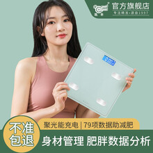 【闪电发货】凯丰 电子秤 人体称体重秤重器减肥磅电子称精准家庭体重计成人健康秤家用计宿舍男女生充电款 充电款【智能体脂Plus】可链接app