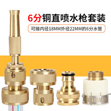 适用于 直接接水管铜直喷高压洗车水枪喷头家用冲车器通水标准接水龙头接 直接接6分铜直喷水枪+6分铜接头3件套