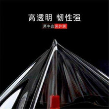 汽车隐形车衣犀牛皮保护膜汽车漆面保护膜防护刮蹭漆面透明膜 防刮高透明保护膜宽0.5米*长1米